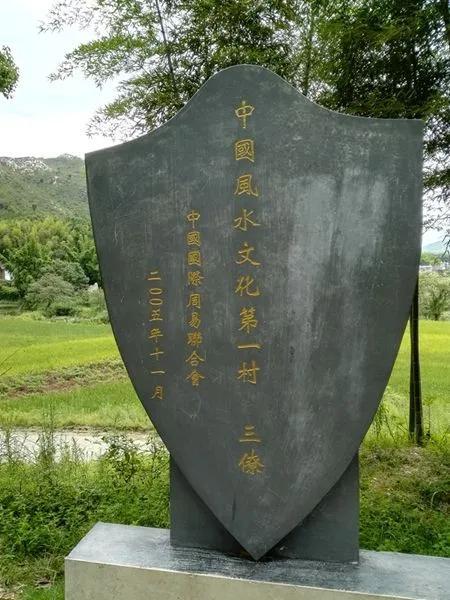 中国风水第一村在江西赣州兴国县的三僚村。的风水祖师爷

