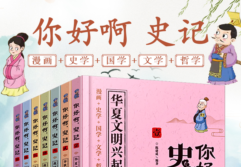 《中华上下五千年》阅读交流课教学目标：１、交流自己的读书体会