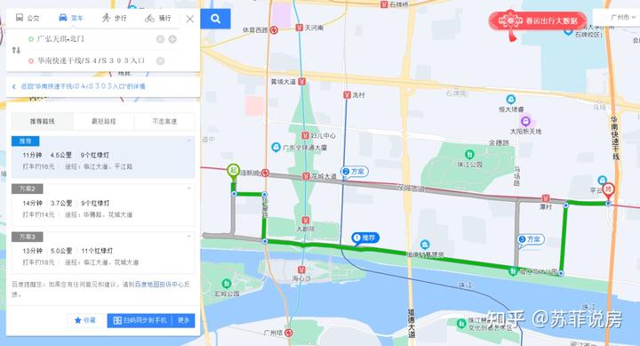 （详评）广州其他片区的各个改善型豪宅楼盘