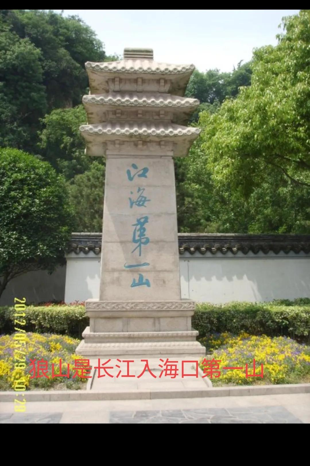 中国佛教八小名山之一，也是中国天主教十二朝圣之地
